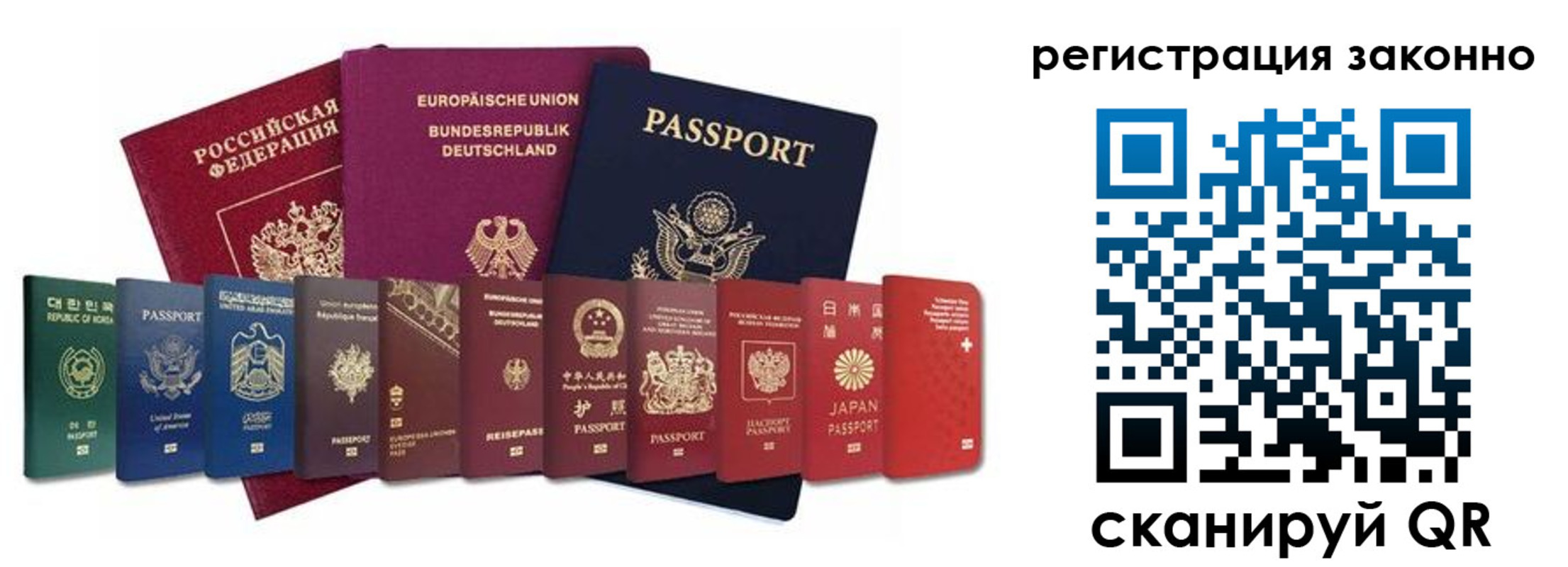 временная регистрация для всех в Гаврилов-Яме