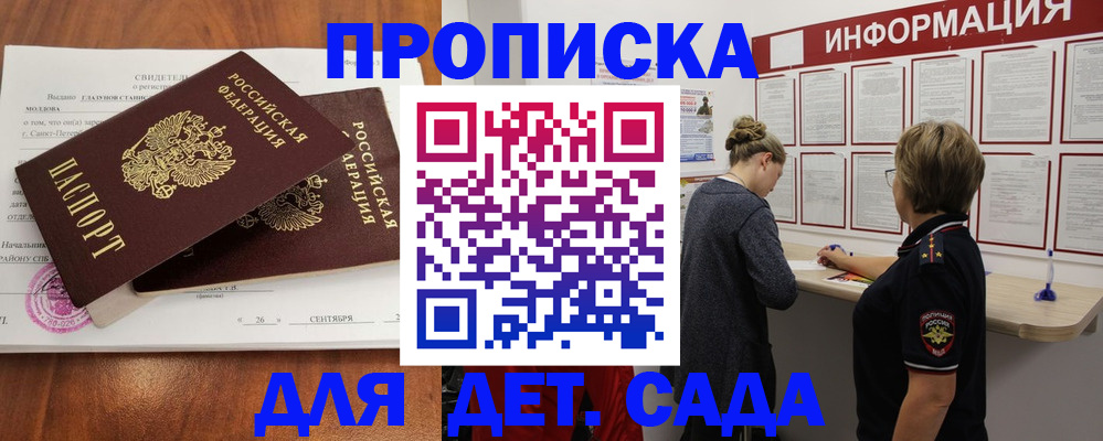 прописка регистрация в Гаврилов-Яме