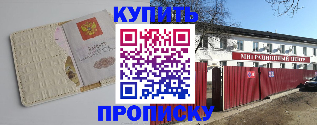 миграционный учет в Гаврилов-Яме