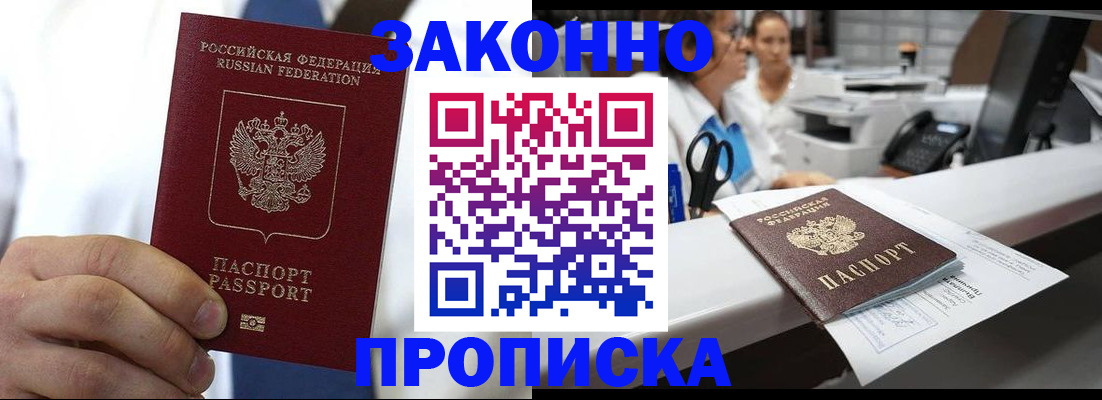 временная регистрация в Гаврилов-Яме