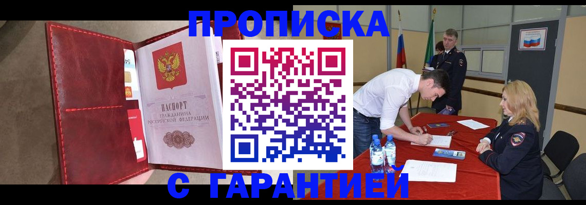временная регистрация адрес в Гаврилов-Яме