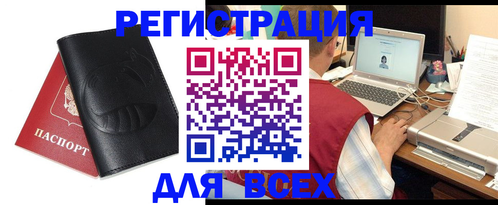 временная регистрация недорого в Гаврилов-Яме