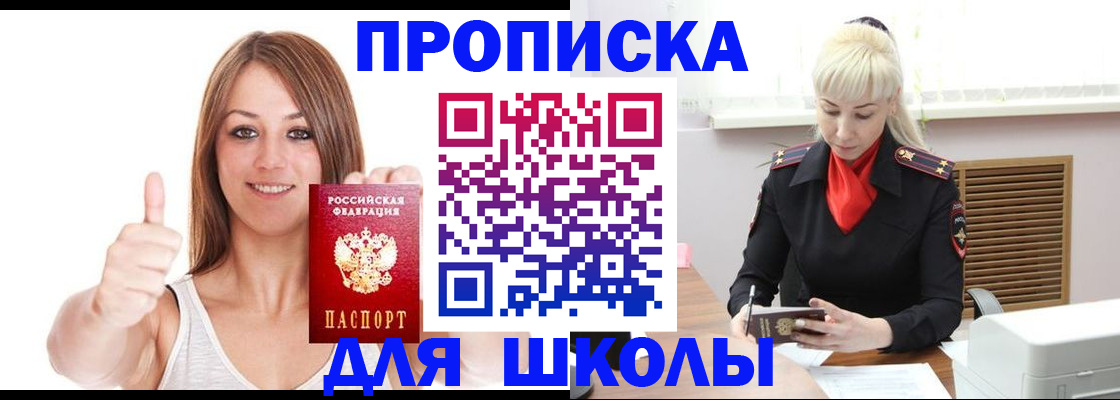 временная регистрация в Гаврилов-Яме