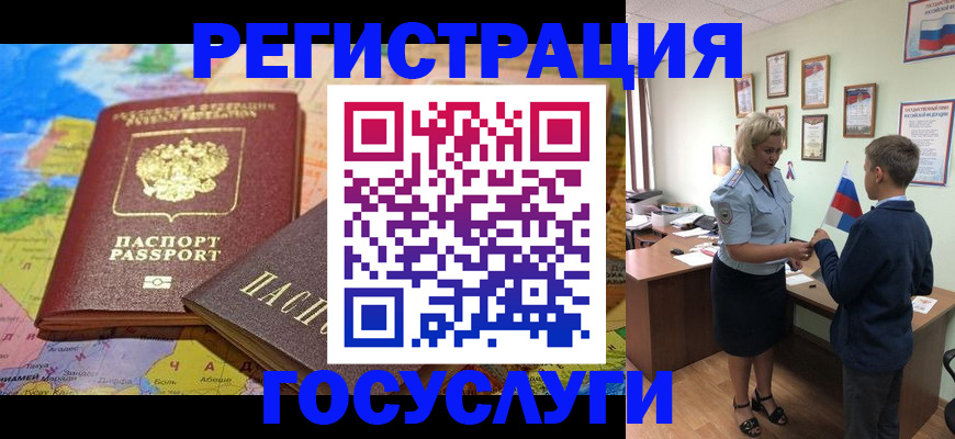 прописка законно в Гаврилов-Яме