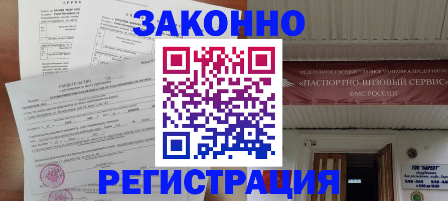 временная регистрация 2025 в Гаврилов-Яме
