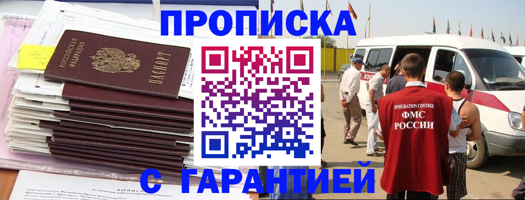миграционный учет в Гаврилов-Яме