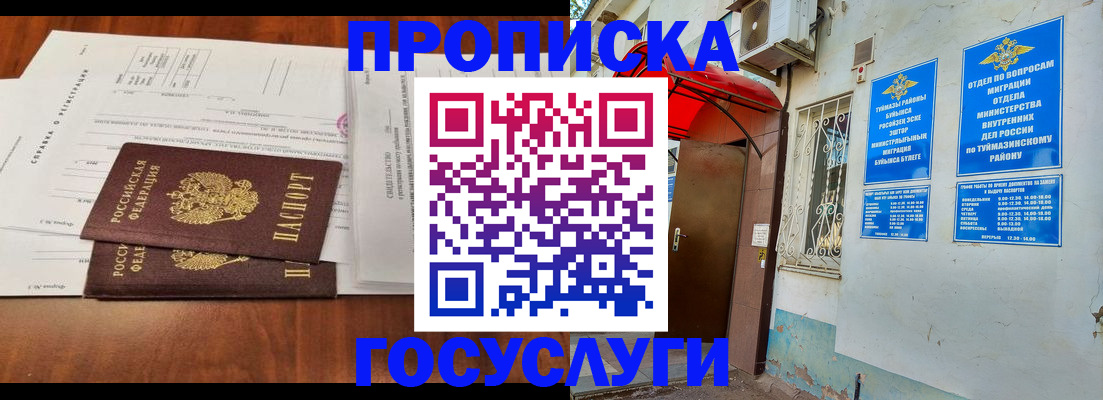 прописка в квартире в Гаврилов-Яме