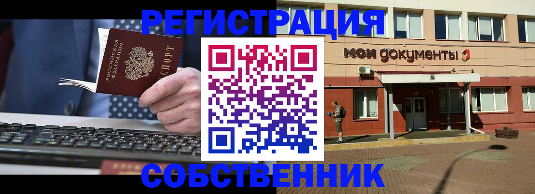 прописка гарантия в Гаврилов-Яме